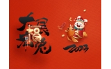 麗水市第二建筑工程有限公司祝大家2023新年快樂(lè)！